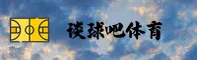 谈球吧(TQB)官方网站 - 网页版入口
